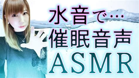 催眠 asmr|「催眠音声」の作品一覧 .